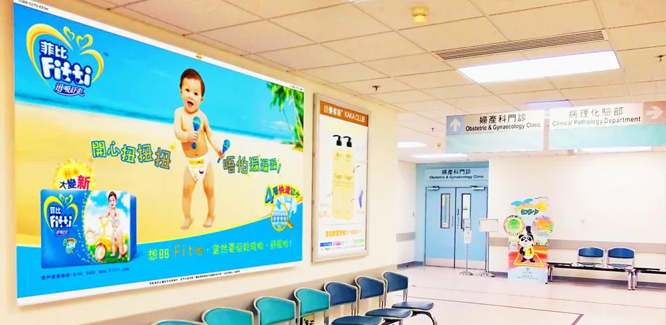 Illuminated lightbox panel advertising Fitti diapers inside a hospital obstetrics & gynaecology clinic (Media Savvy hospital media)