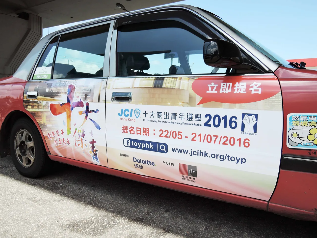 Hong Kong taxi body-wrap campaign on Panda Media taxi advertising service page