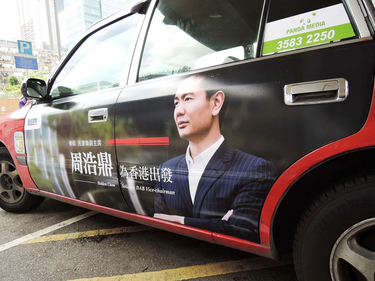 Hong Kong taxi door-panel political ad (Holden Chow, DAB), Panda Media 'Proactive Outdoor' window decal